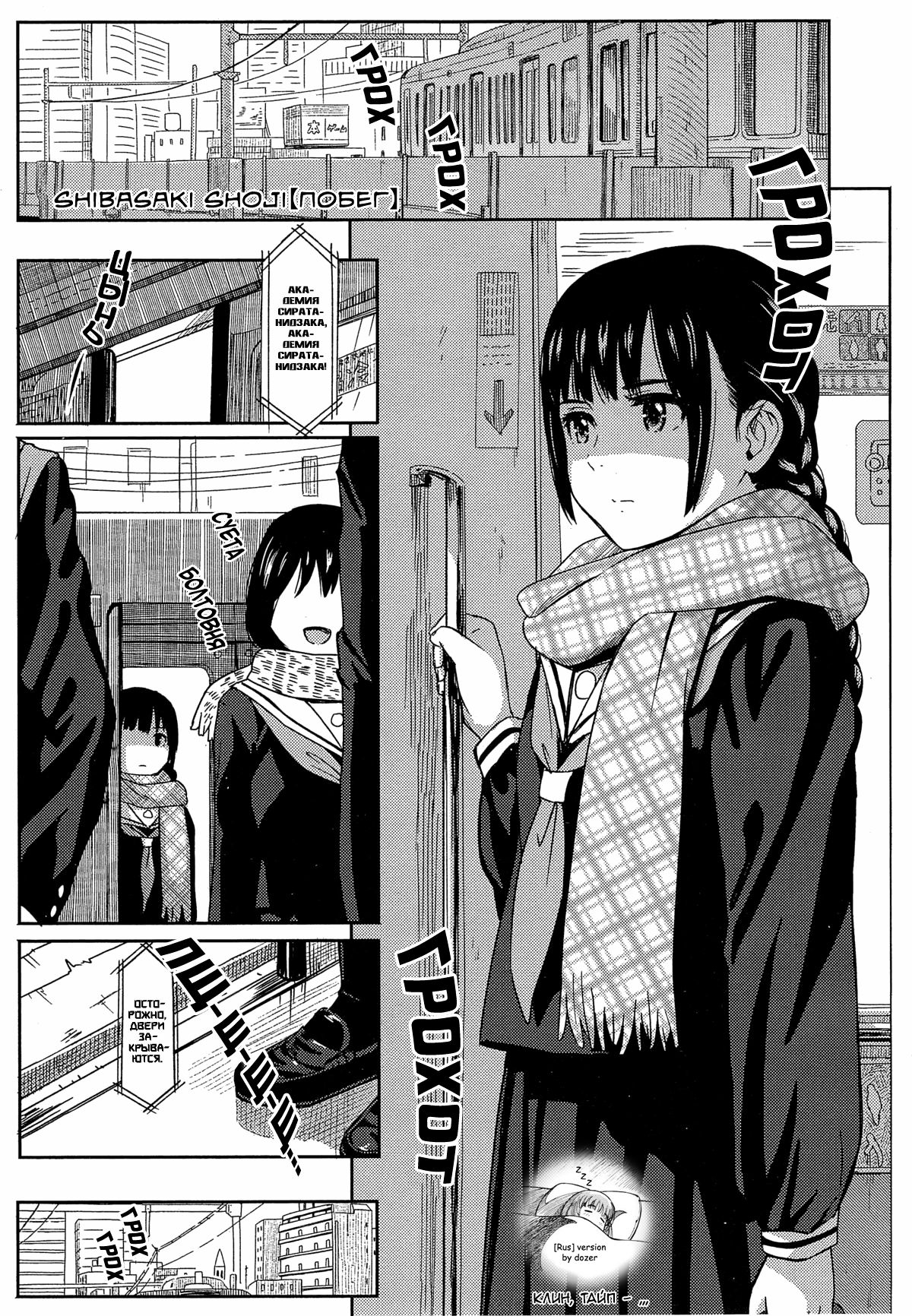 Escape page 1 full