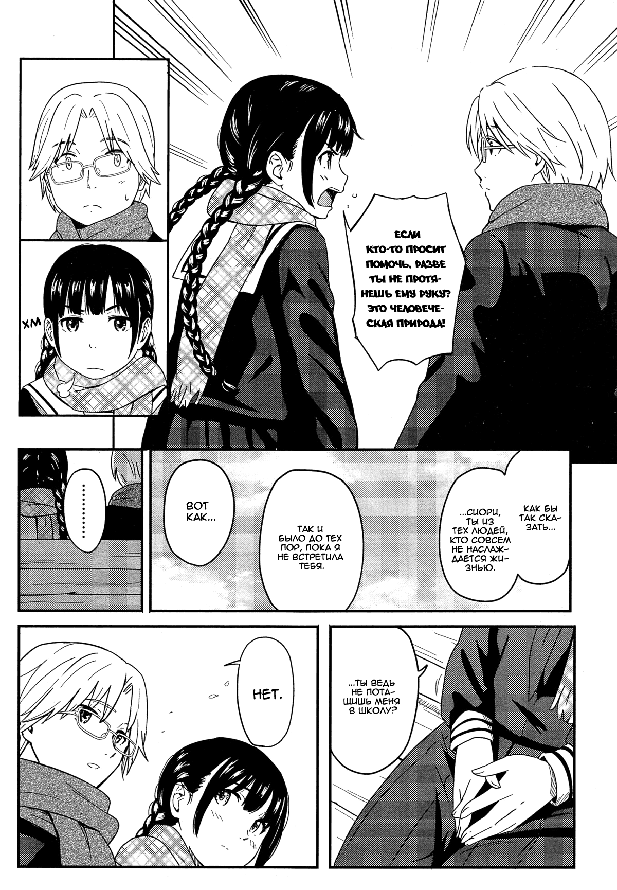 Escape page 5 full