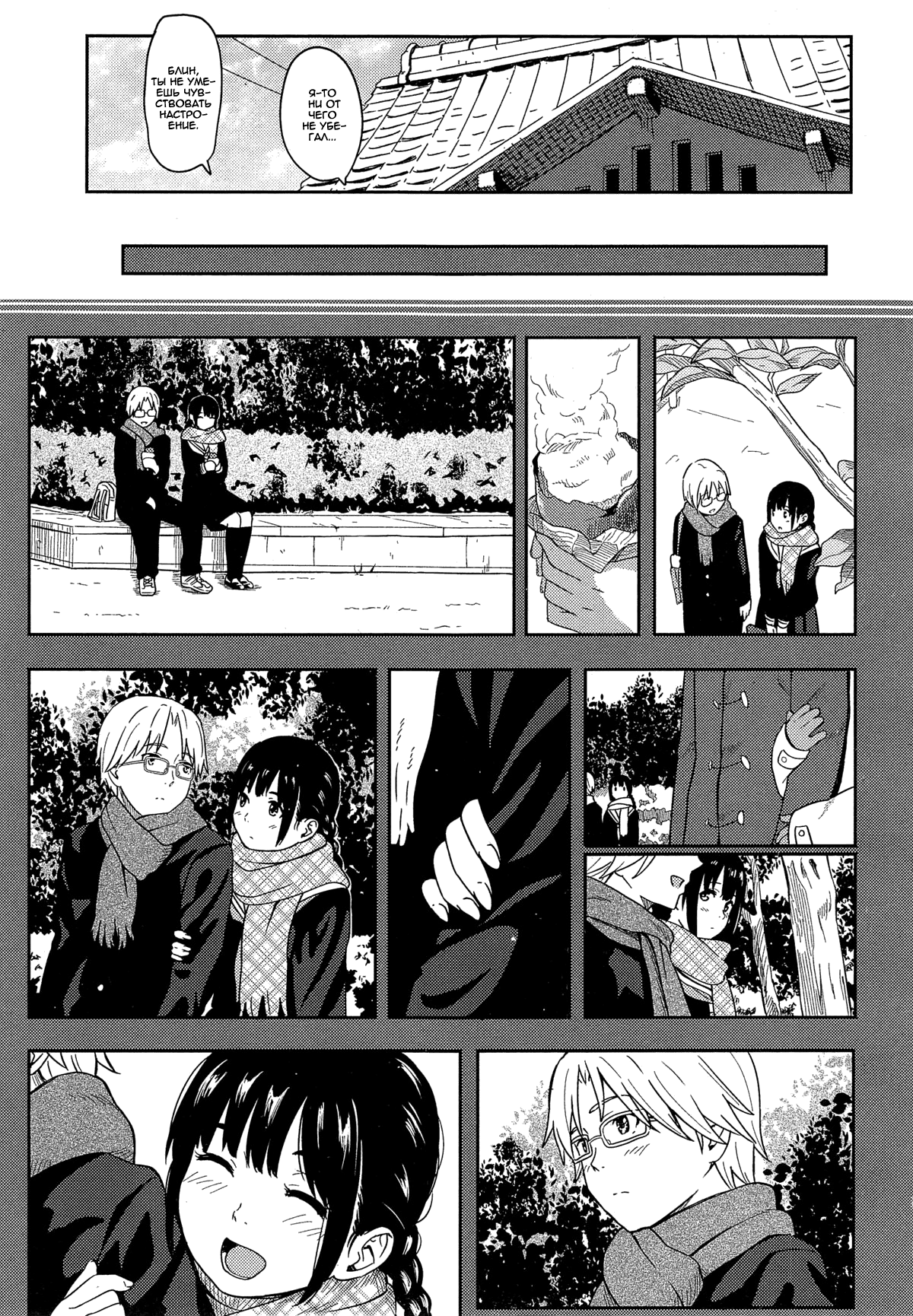 Escape page 7 full