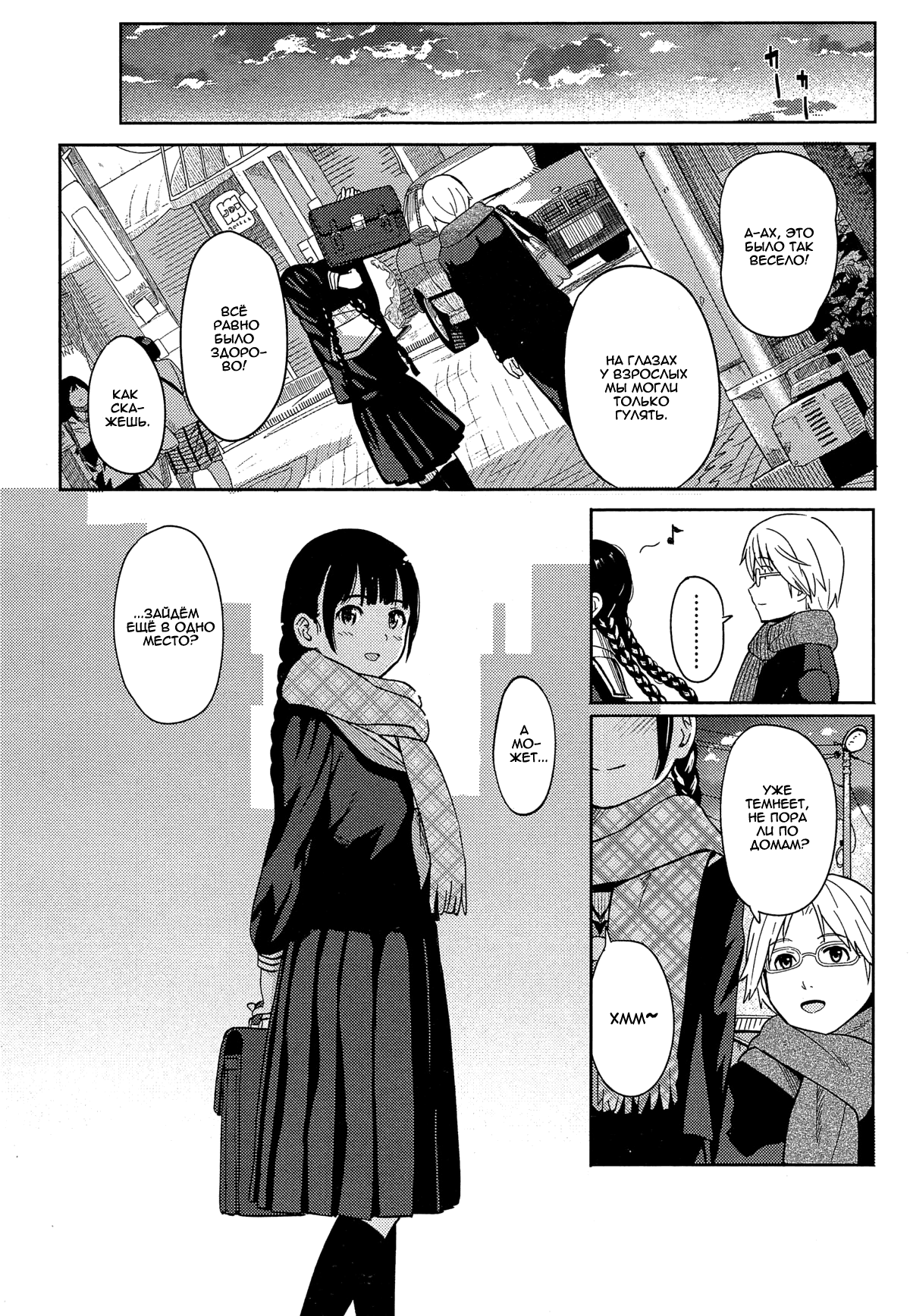 Escape page 8 full
