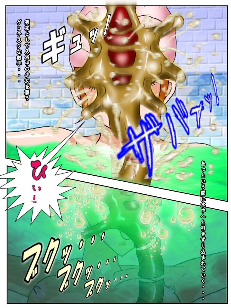 Dangerous Sisters - Onna Niku Kui "Chinurareta Joshi Ryou" page 8 full