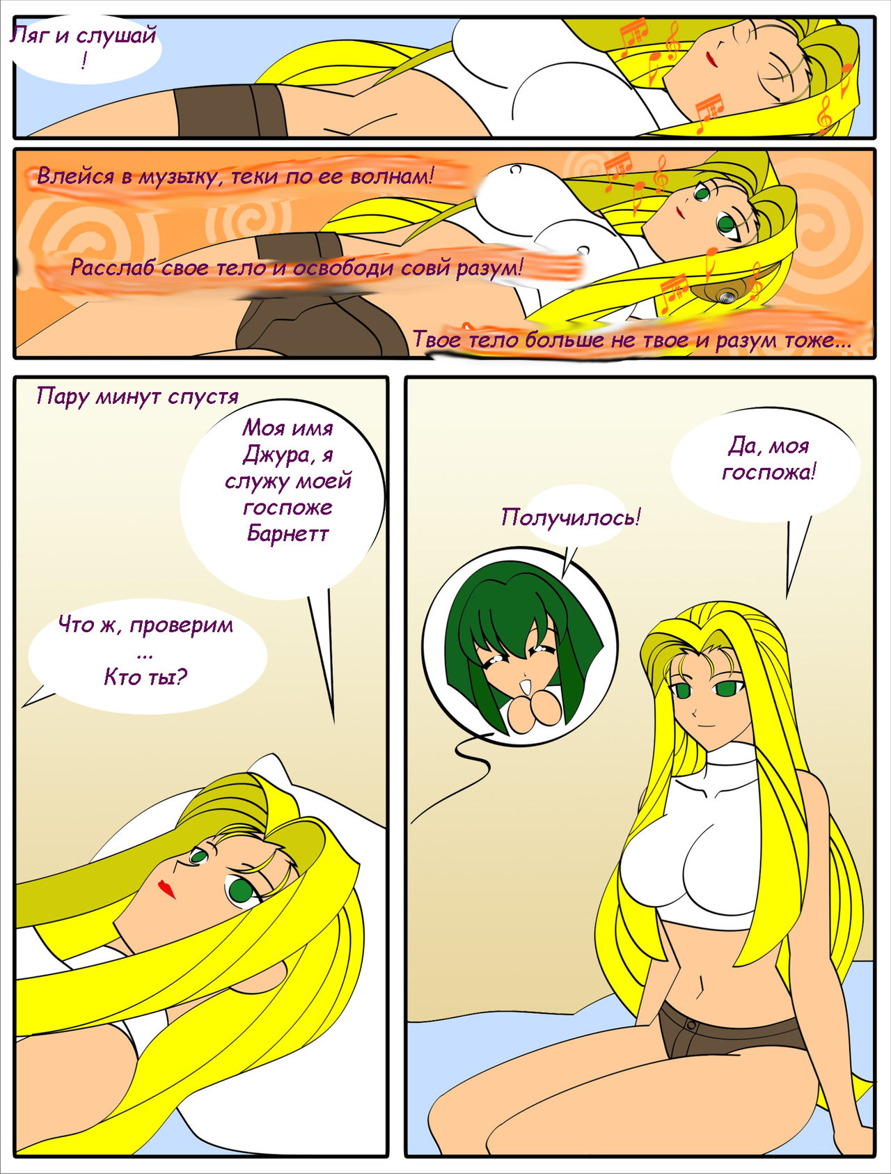 Girls Night's page 3 full