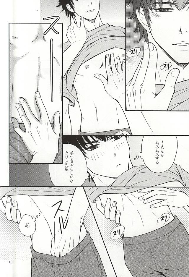 Futari no Koto. page 7 full