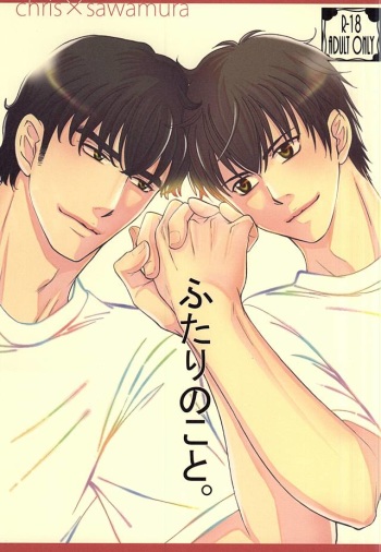 Futari no Koto. cover