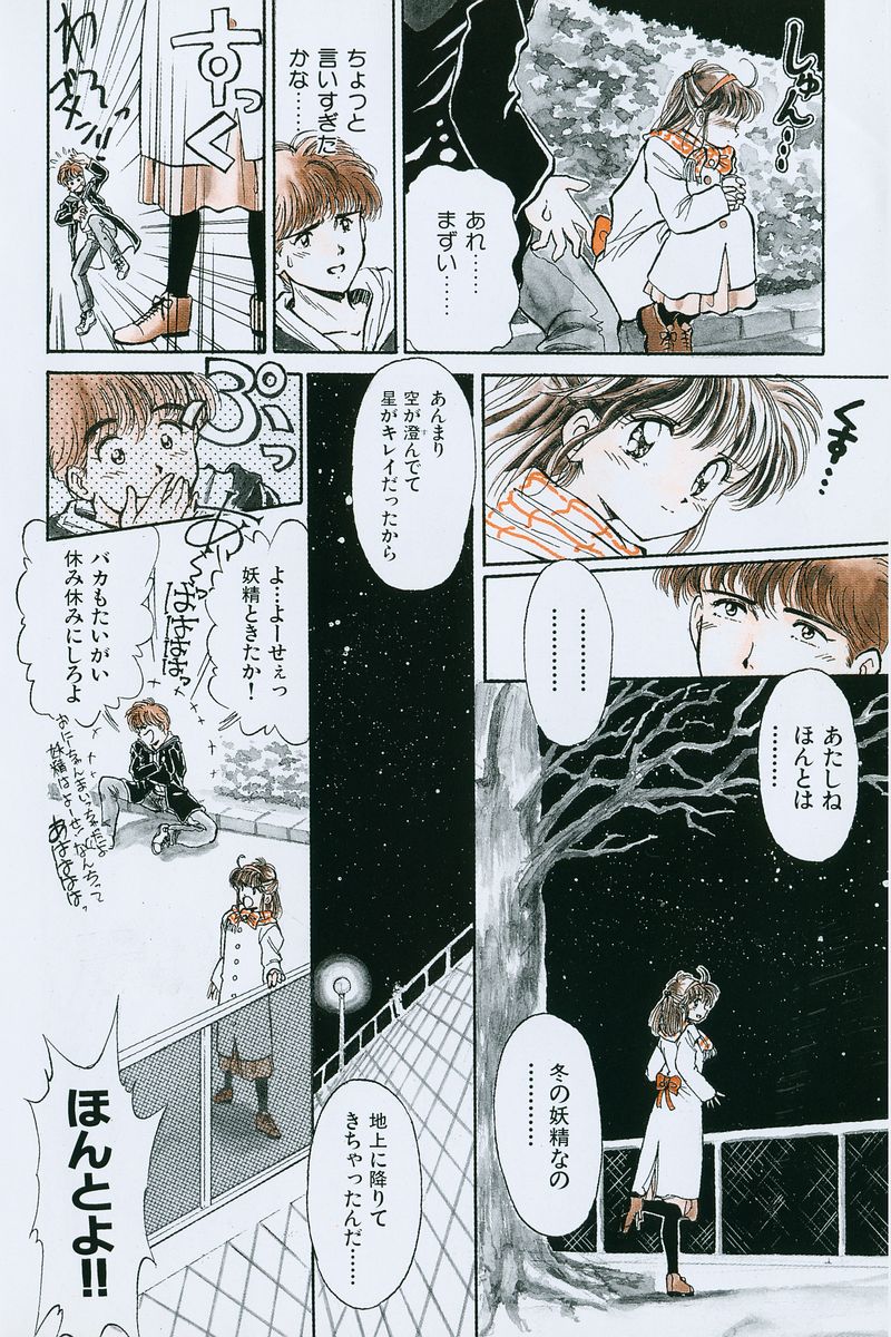 Hachigatsu no Usagi remix page 7 full