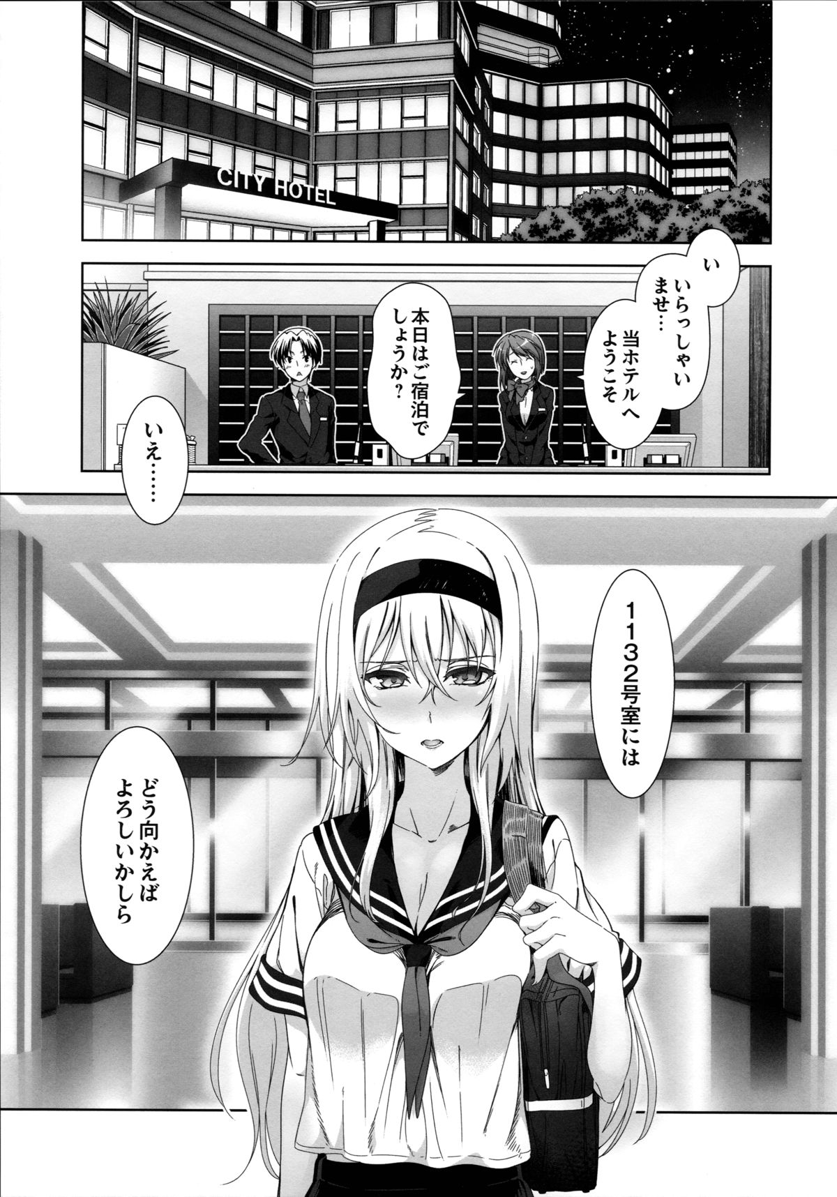 ælfsciene page 5 full