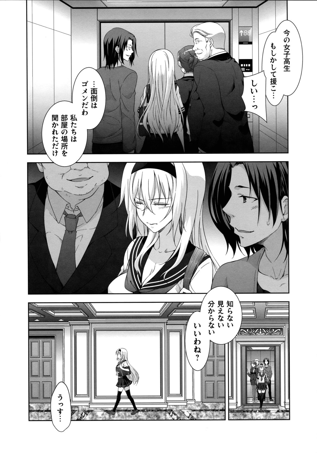 ælfsciene page 6 full