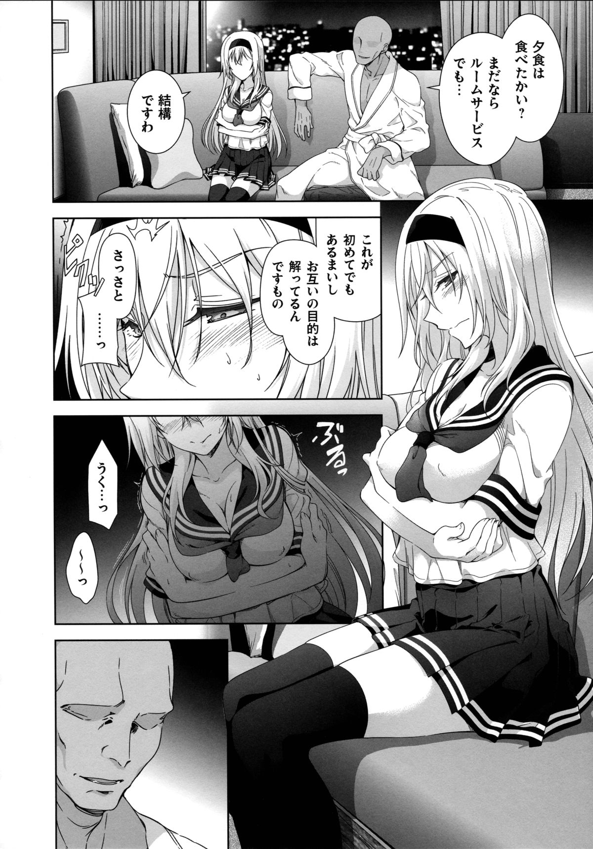 ælfsciene page 8 full