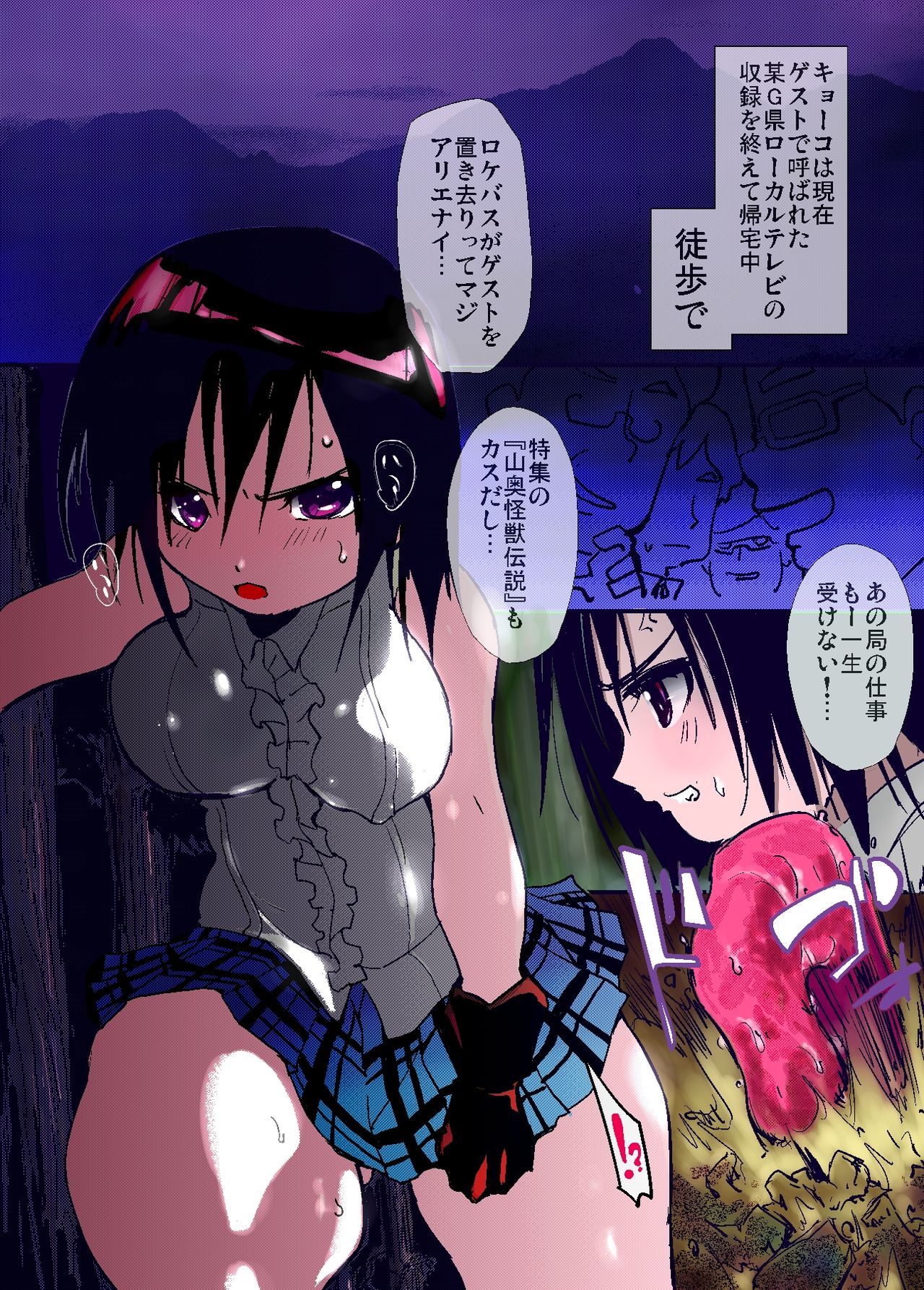 Itame Mon Series World Oroka News Full Color Tokubetsuban! page 2 full