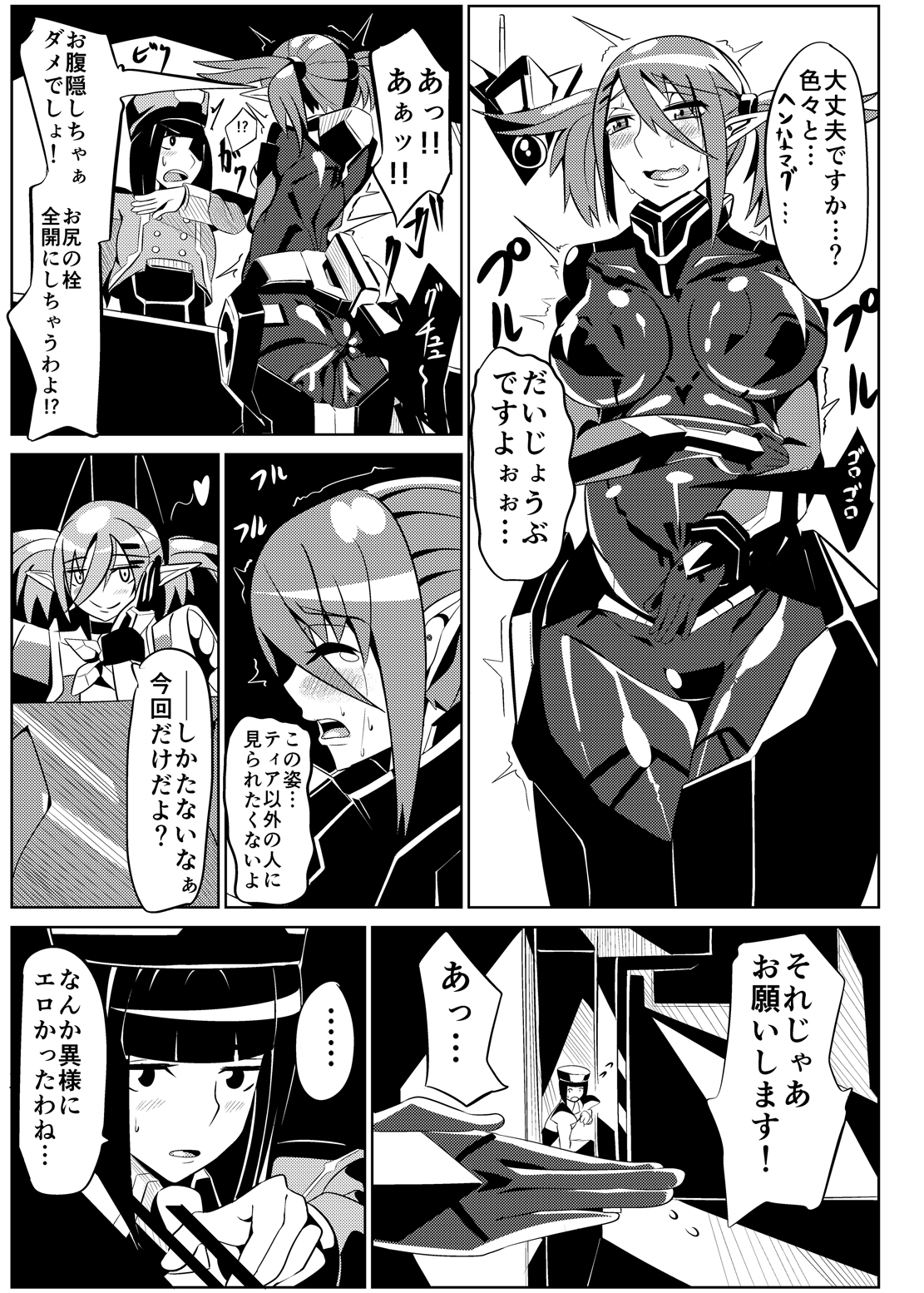 Patty-chan no Yuukairoku + Mai-chan Choukyouroku page 10 full