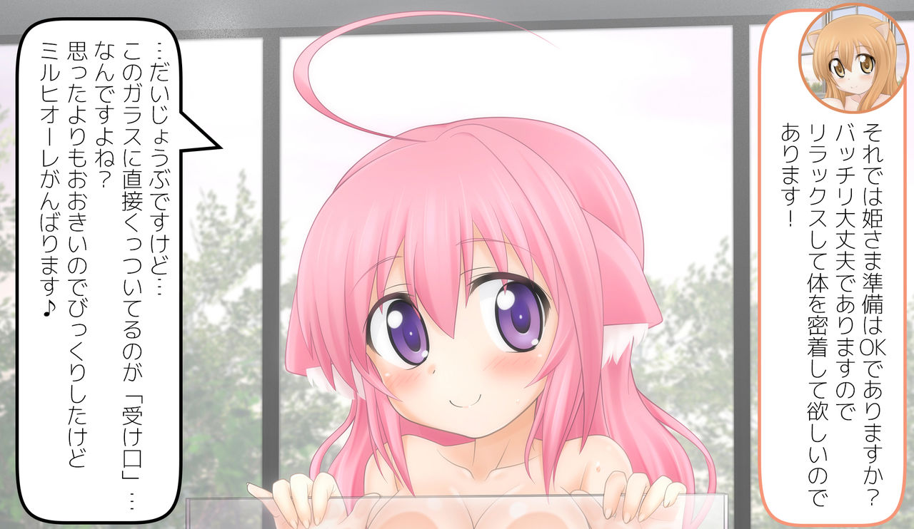 Daisuki! Flonyard page 8 full