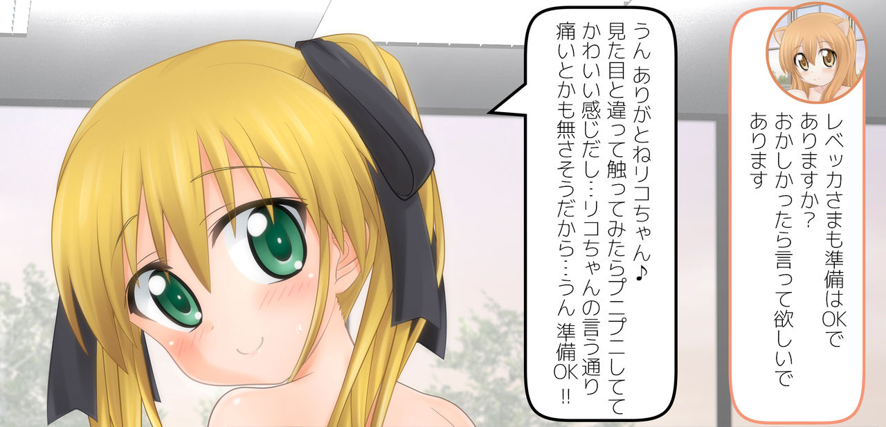 Daisuki! Flonyard page 9 full