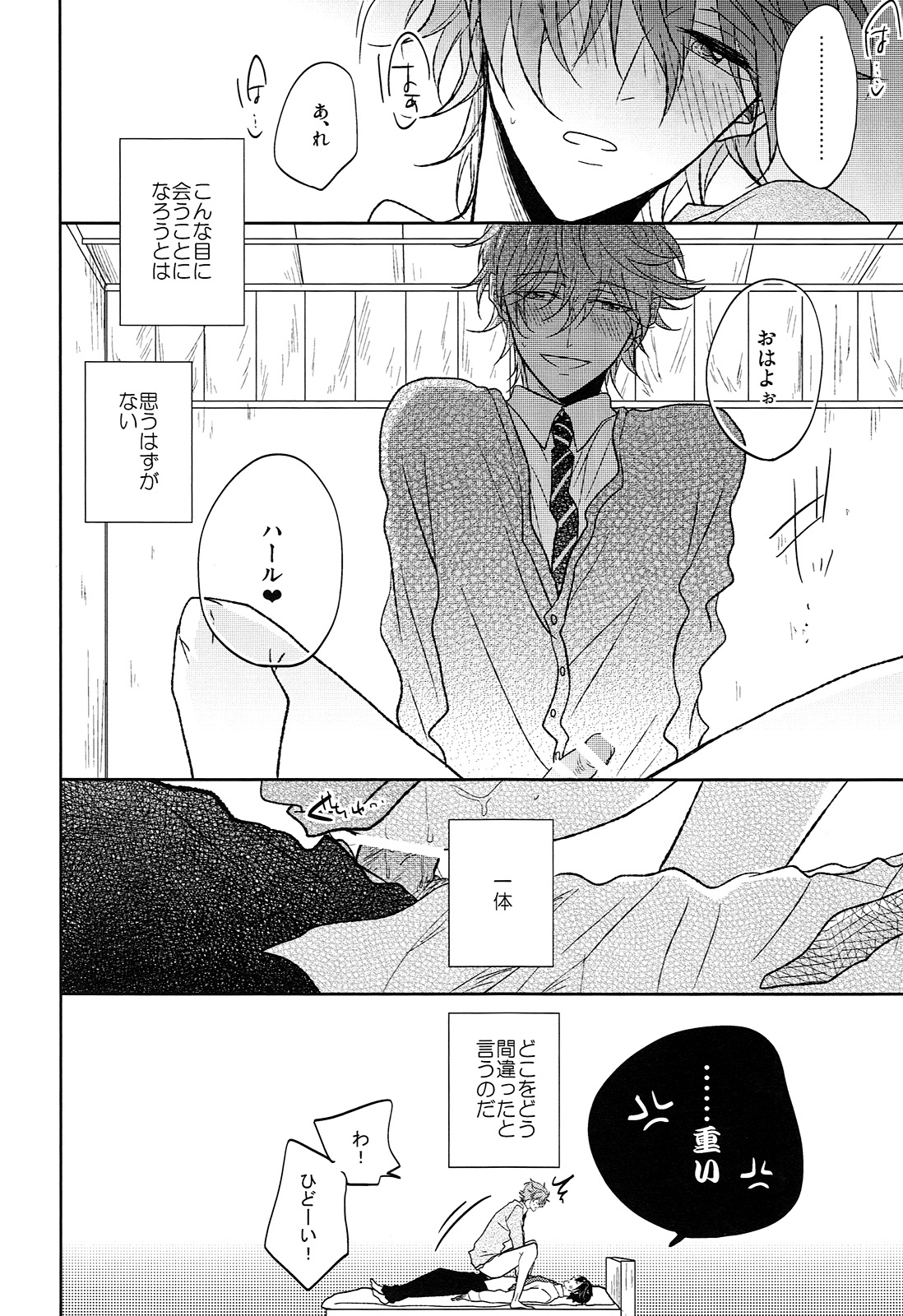 Hizamazuite nyan to nake page 3 full