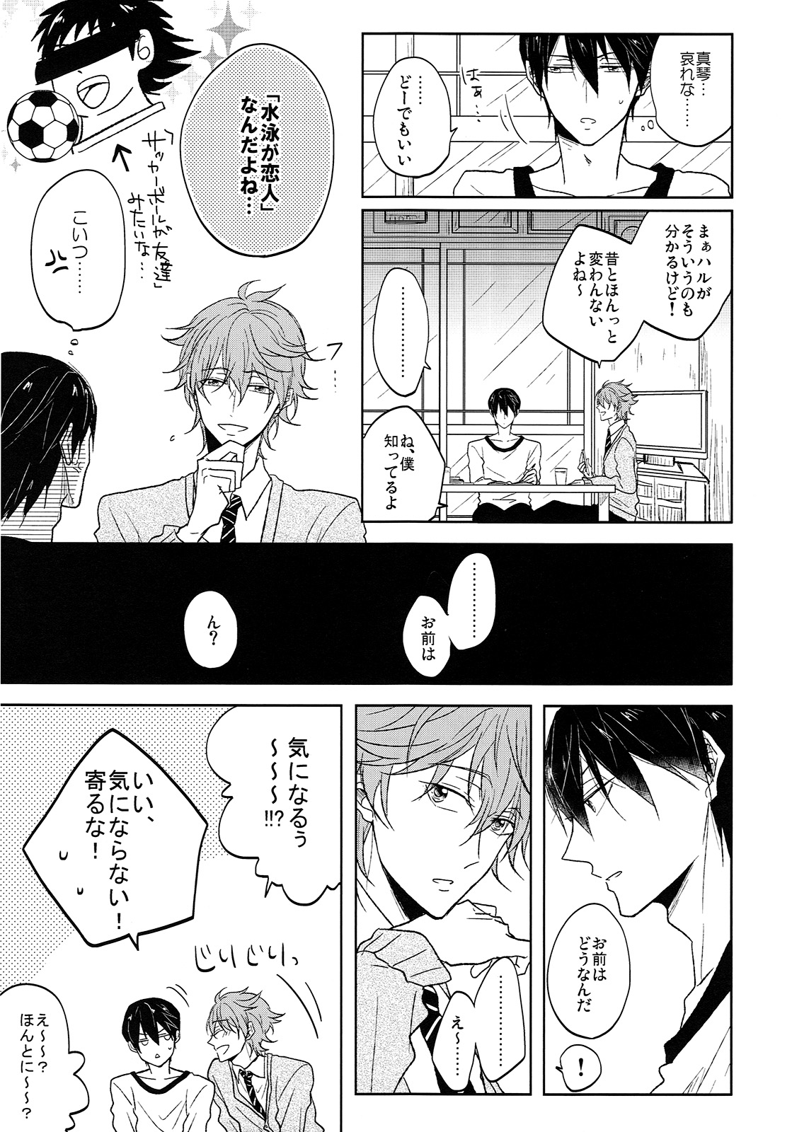 Hizamazuite nyan to nake page 6 full