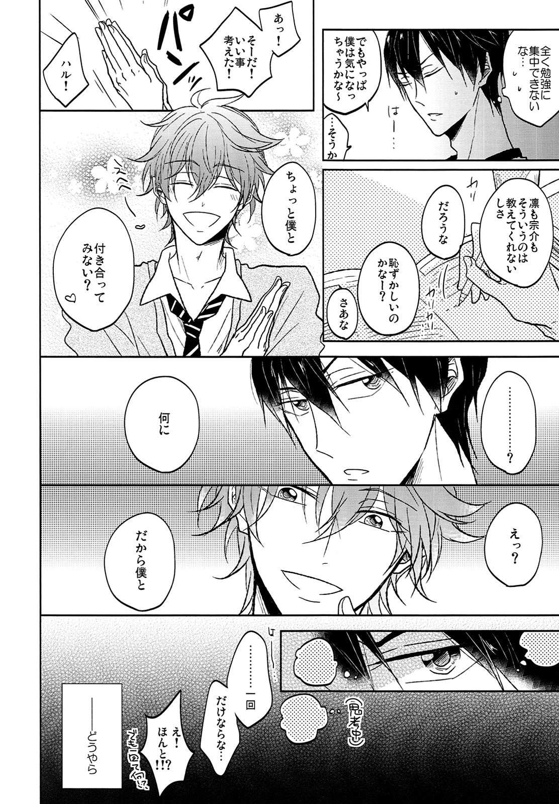 Hizamazuite nyan to nake page 7 full