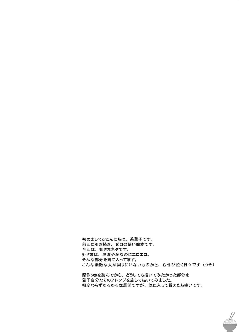 Le Beau Maitre 2 page 3 full