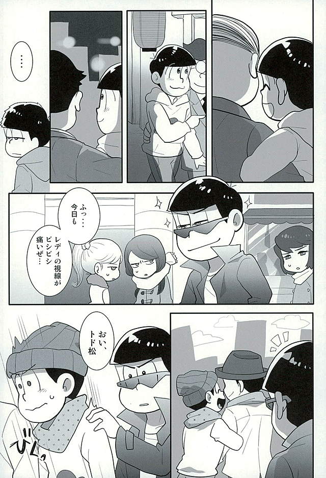 Sutabaa no Ura Menu page 7 full