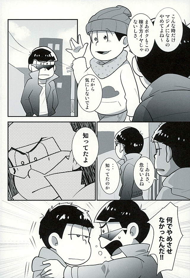 Sutabaa no Ura Menu page 9 full