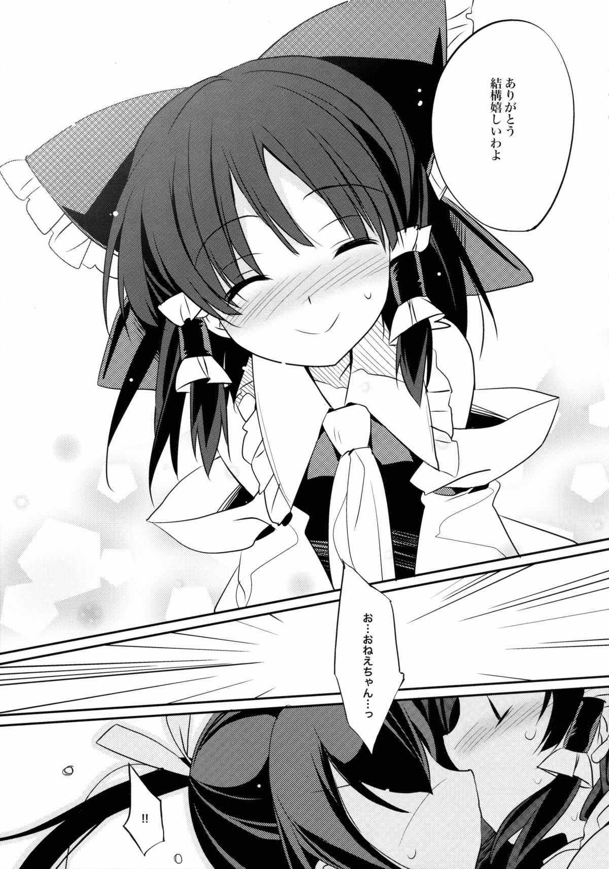 Reimu x Terako page 10 full