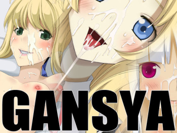 GANSYA cover