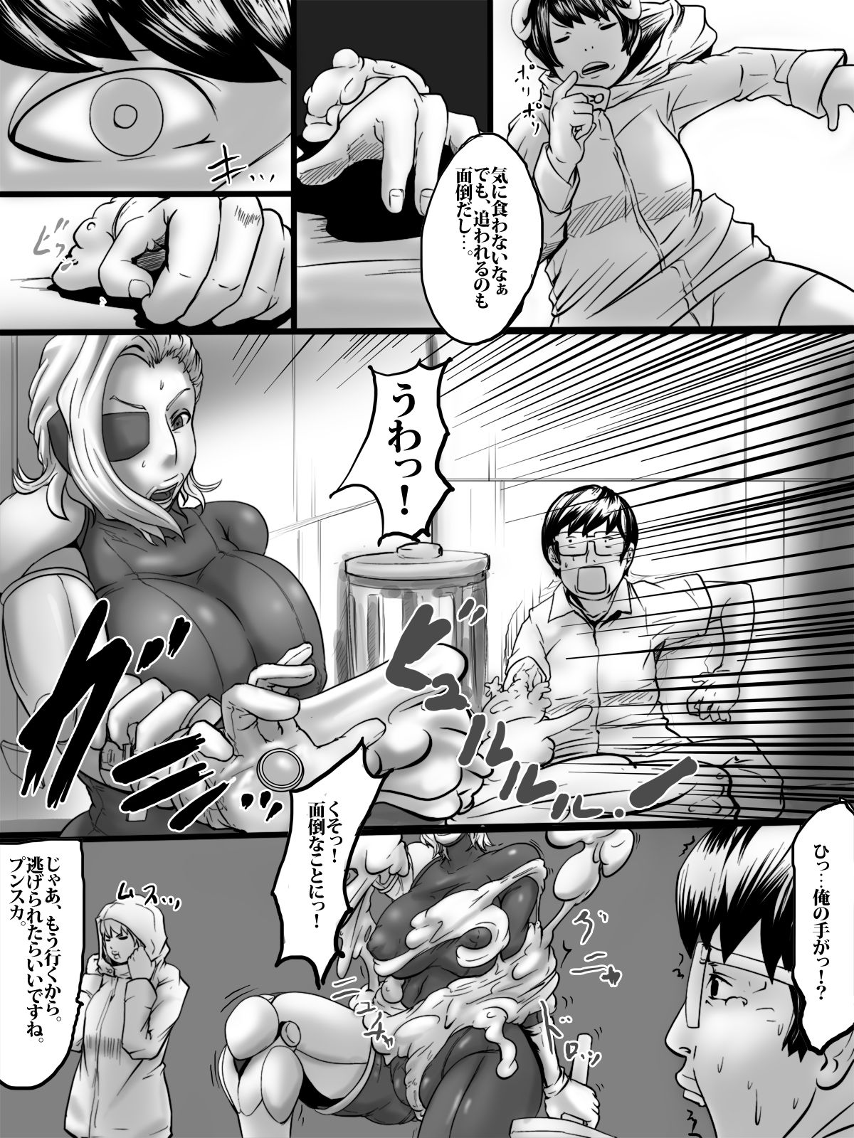 Haisen Shori page 8 full