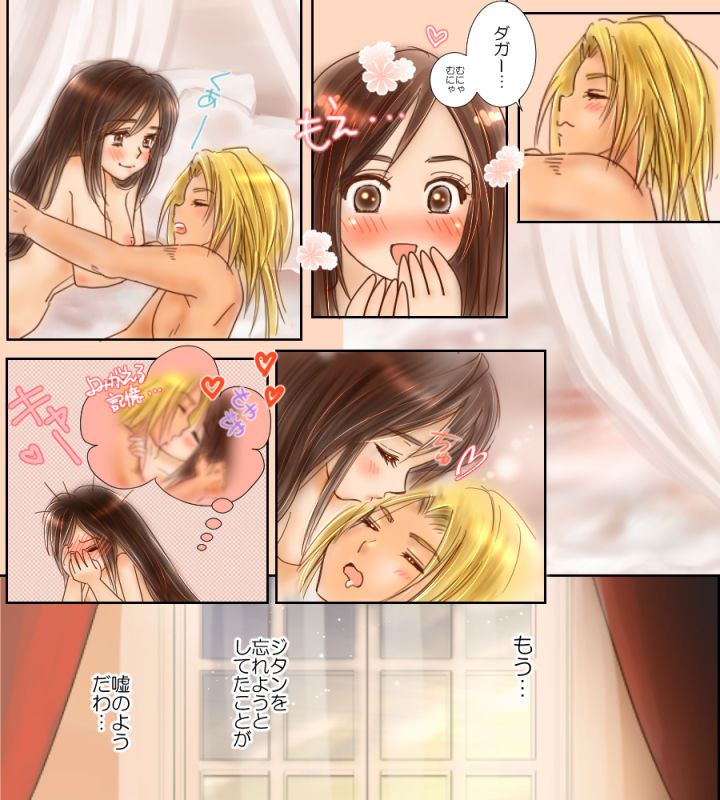 キミのもとへ帰る旅 page 3 full