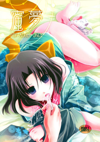 Mitsuyume cover