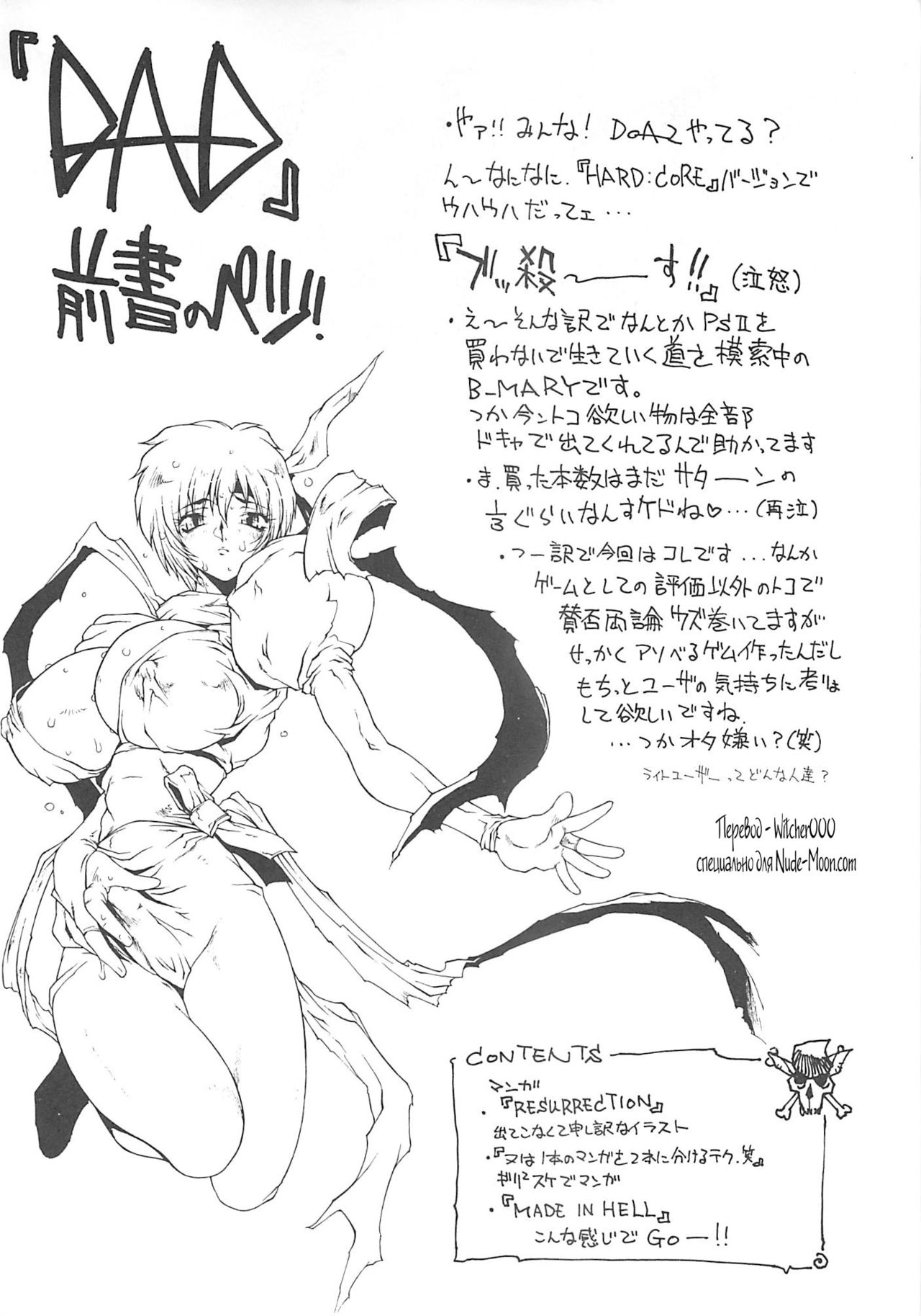 D.A.D. page 3 full