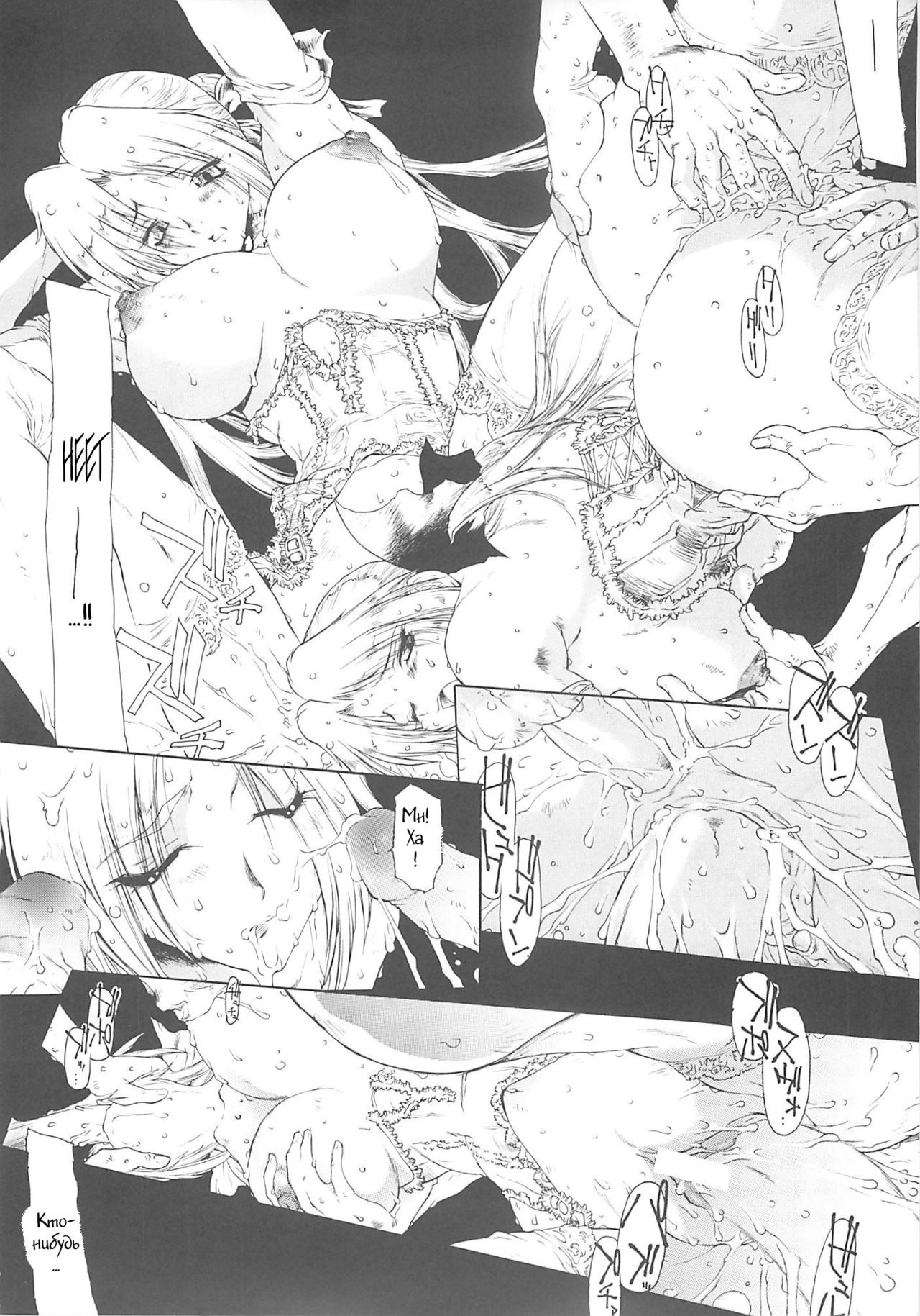 D.A.D. page 7 full