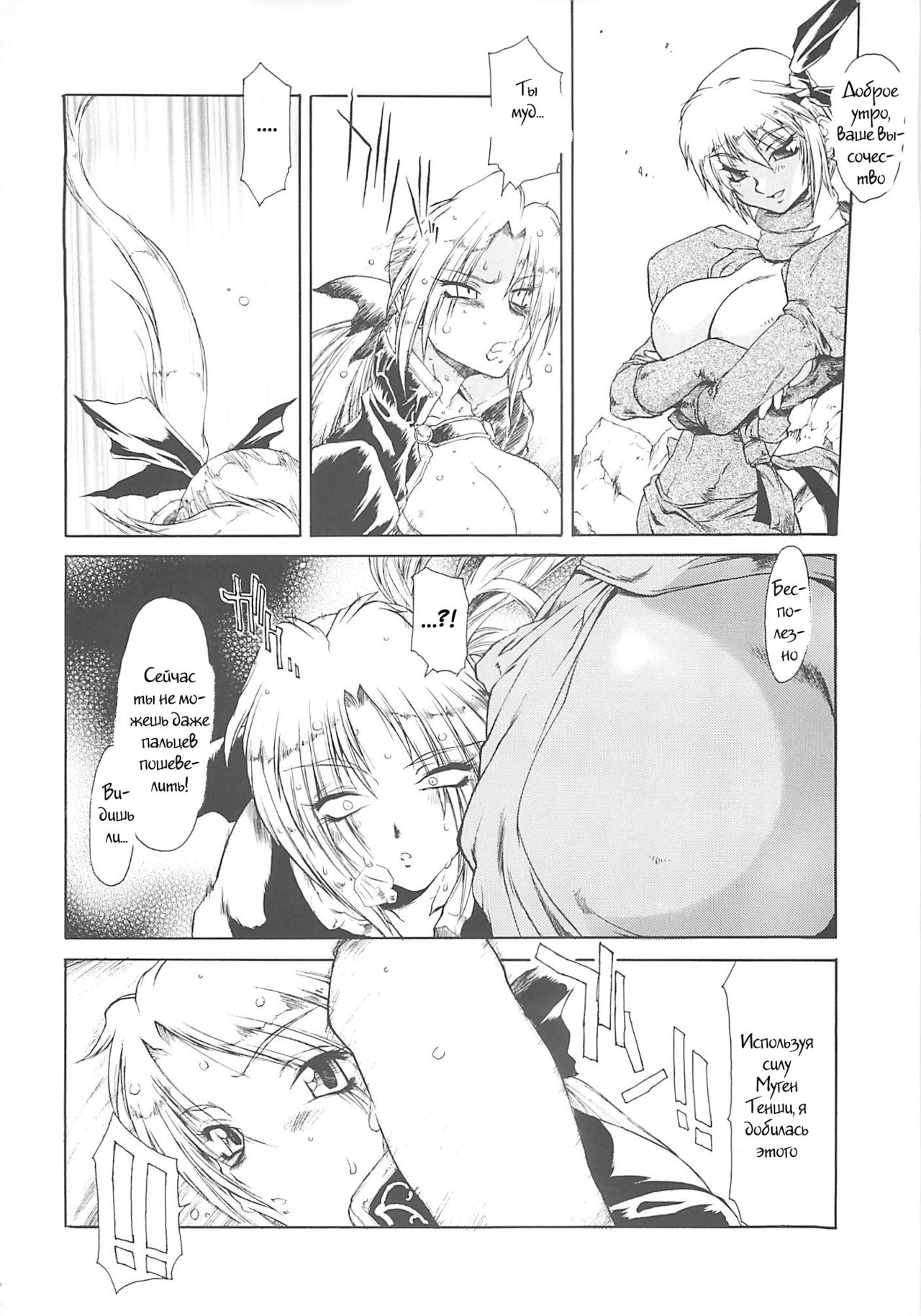 D.A.D. page 9 full