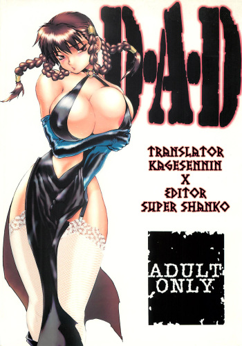 D.A.D. cover