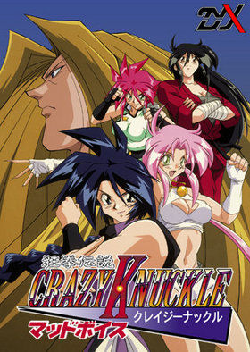 Kyouken Densetsu Crazy Knuckle Mad Voice page 1 full