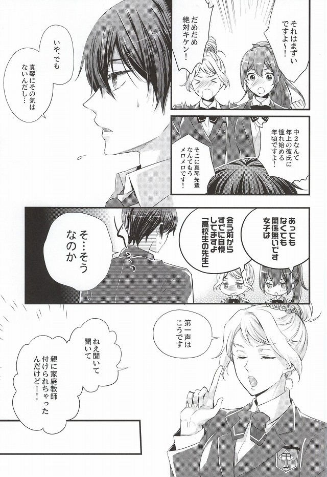 Detective page 4 full