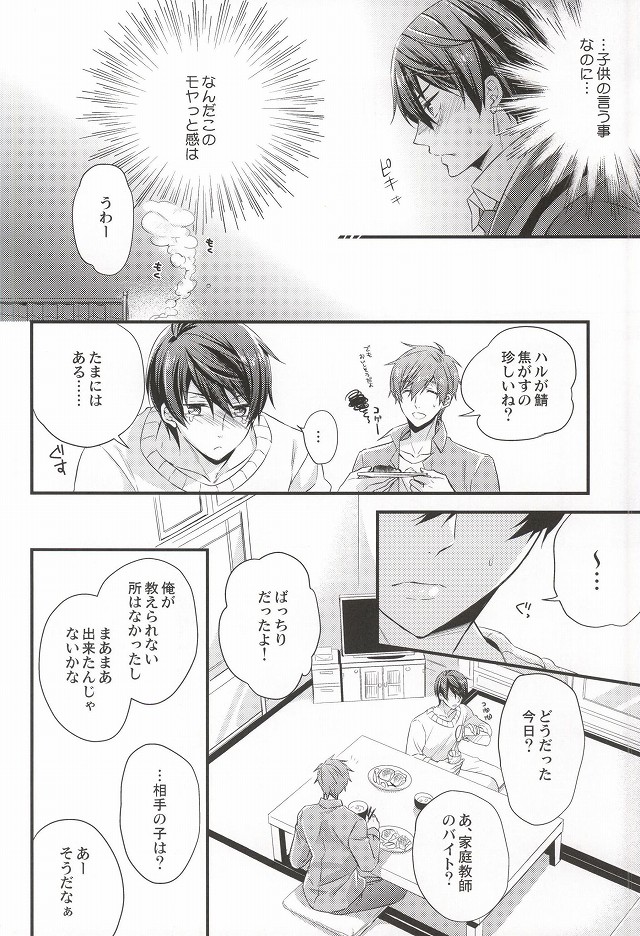 Detective page 7 full