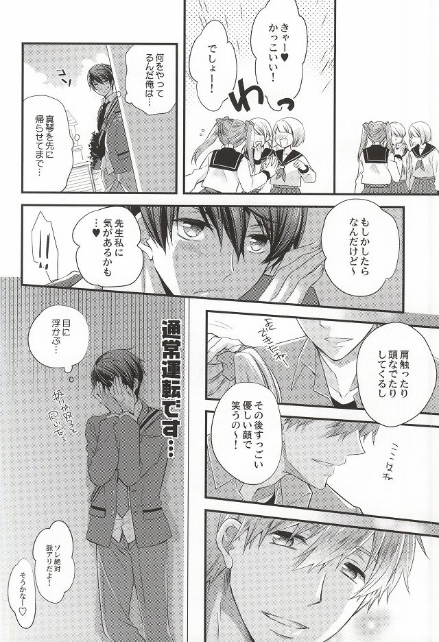 Detective page 9 full