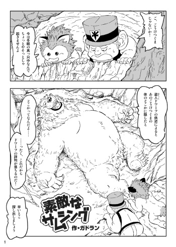 素敵なサムシング cover