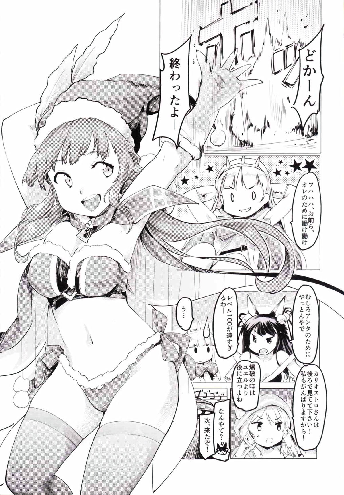 Nurunuru Slime Bakuhabeya page 3 full