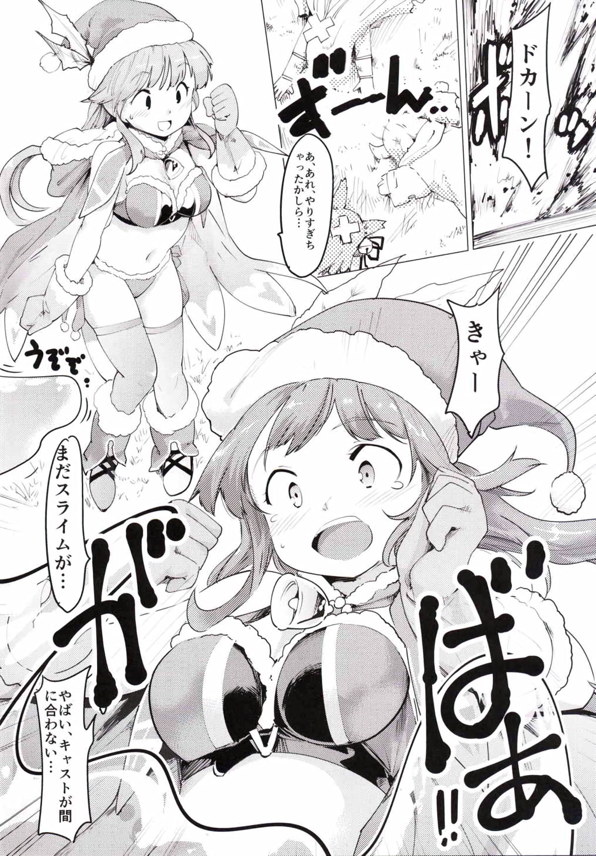 Nurunuru Slime Bakuhabeya page 4 full