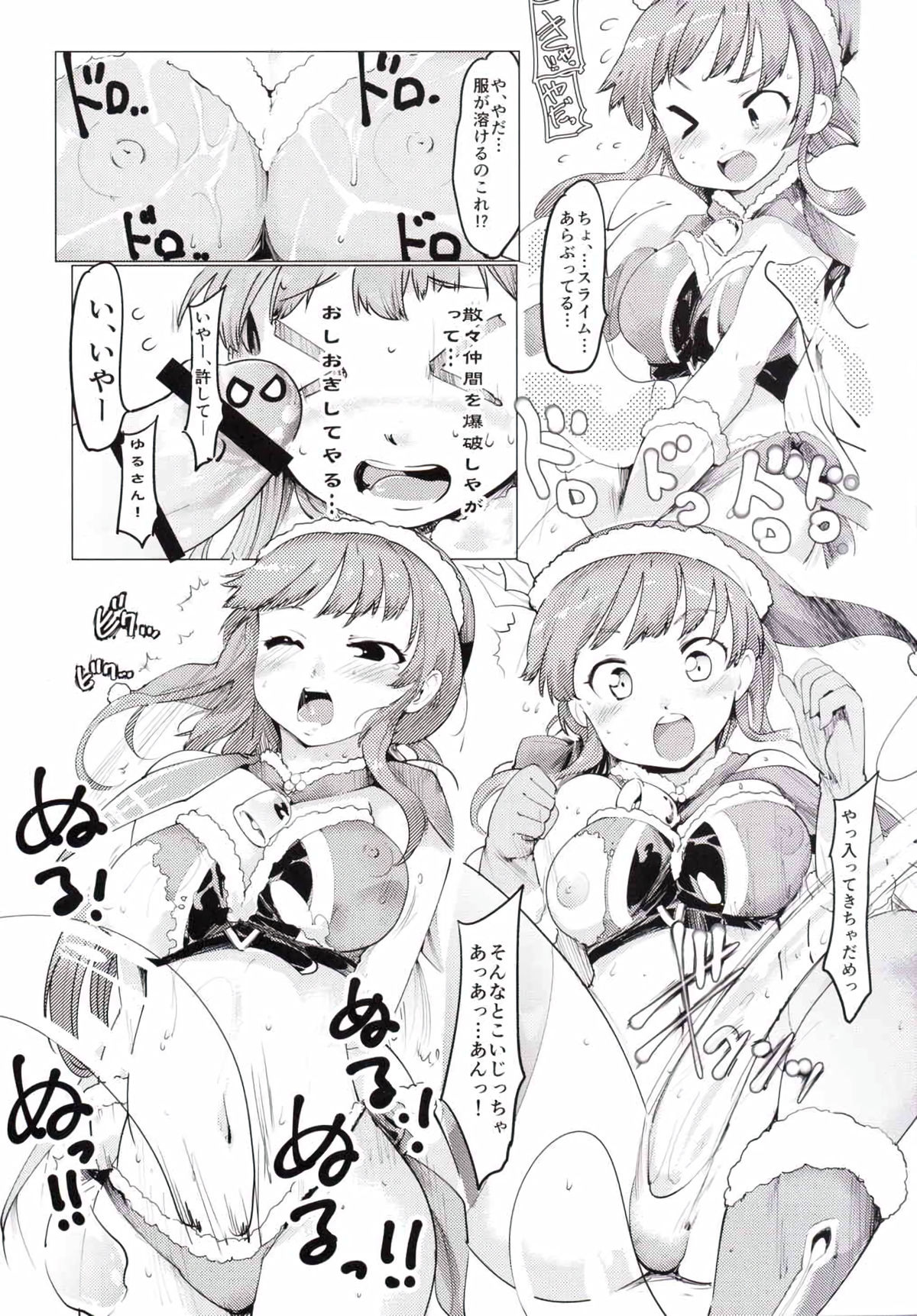 Nurunuru Slime Bakuhabeya page 5 full