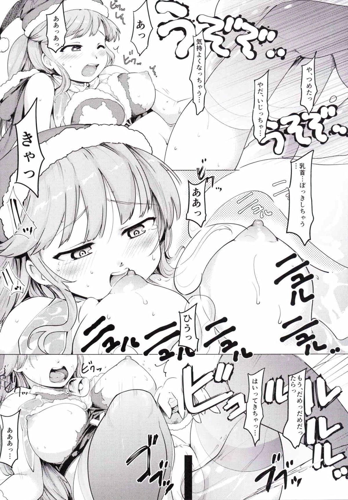 Nurunuru Slime Bakuhabeya page 6 full