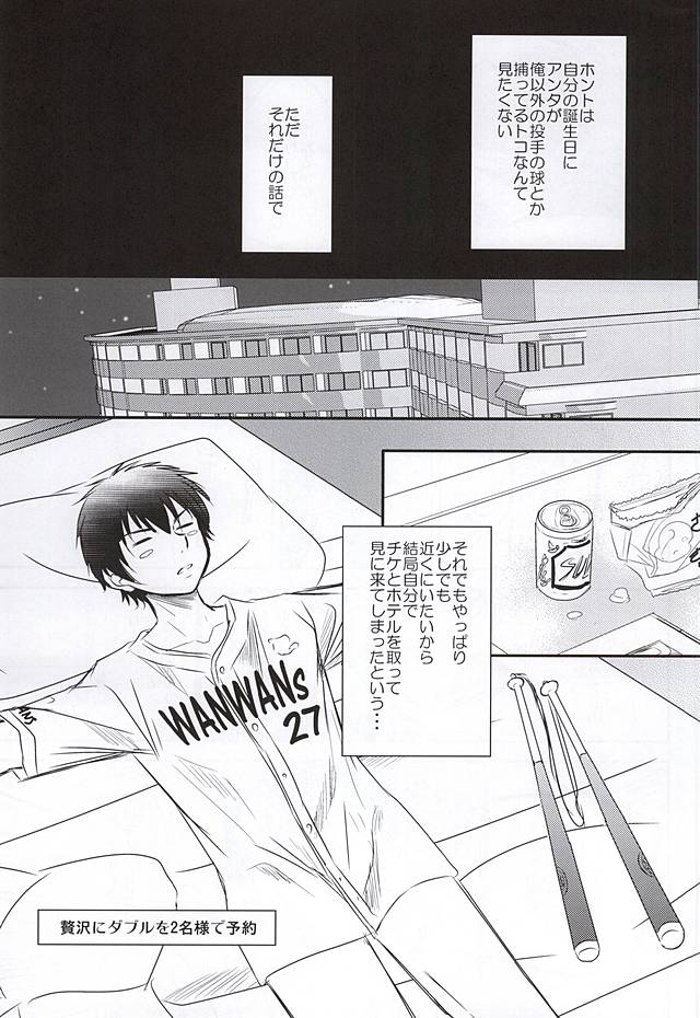 Hapiba wa Kare Yuni de page 9 full