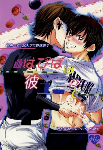 Hapiba wa Kare Yuni de cover