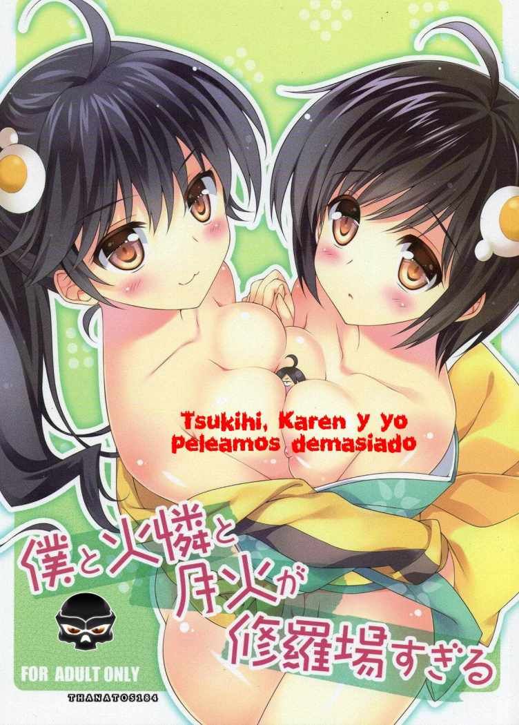 Boku to Karen to Tsukihi ga Shuraba sugiru | Tsukihi, Karen, and I Fight Too Much page 1 full