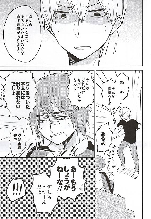 This is my magical stick page 4 full