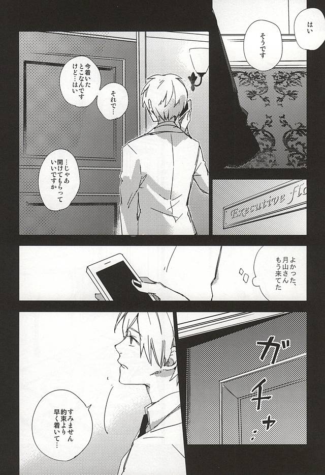 THE GUEST page 3 full