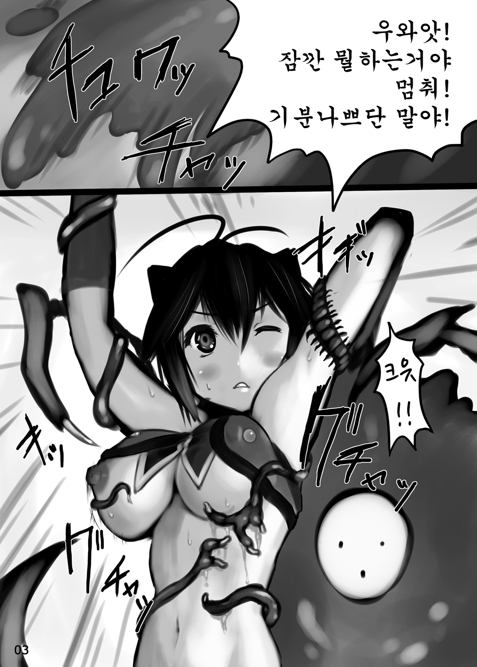 Risu to Kuri… Are? page 4 full