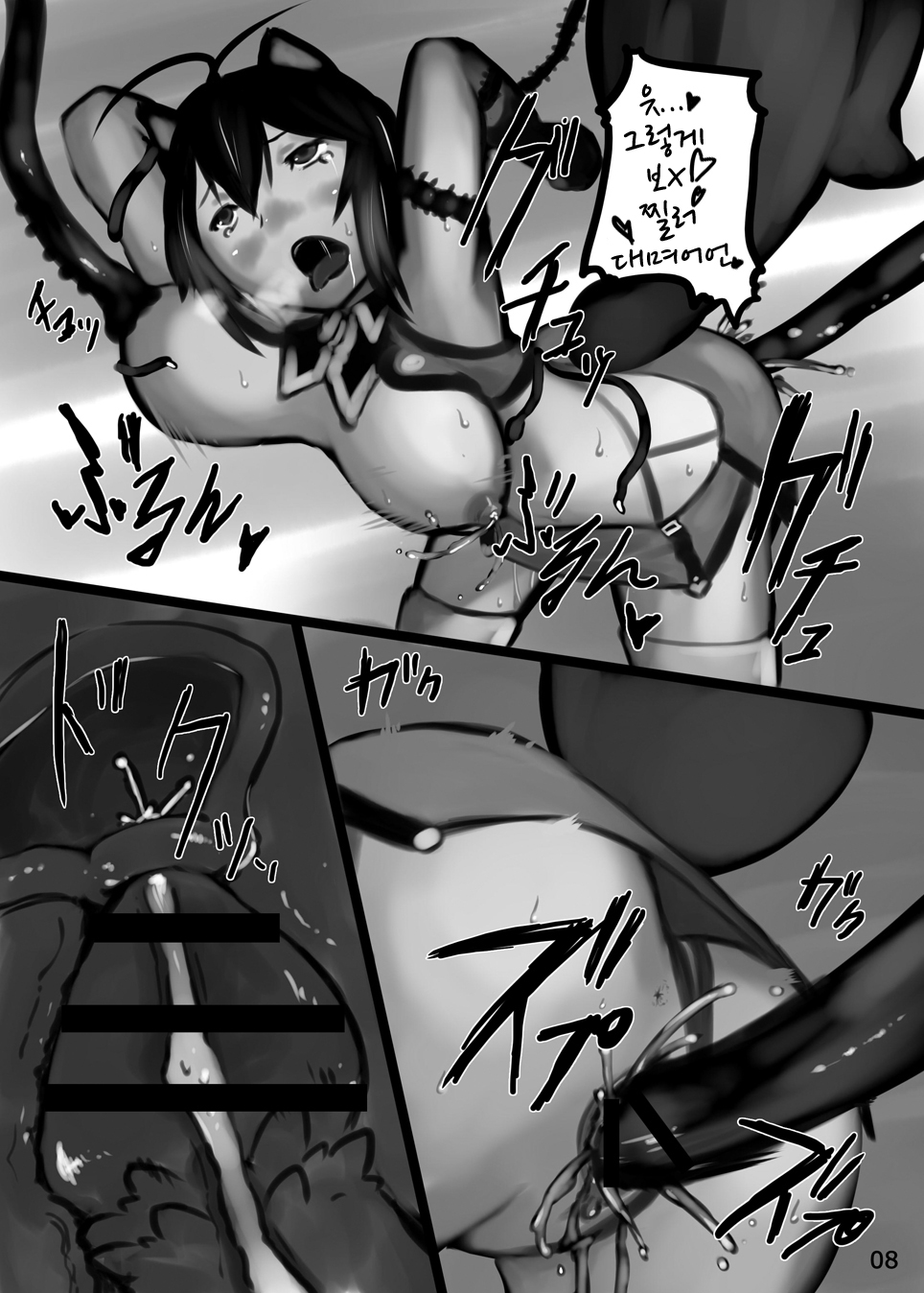 Risu to Kuri… Are? page 9 full