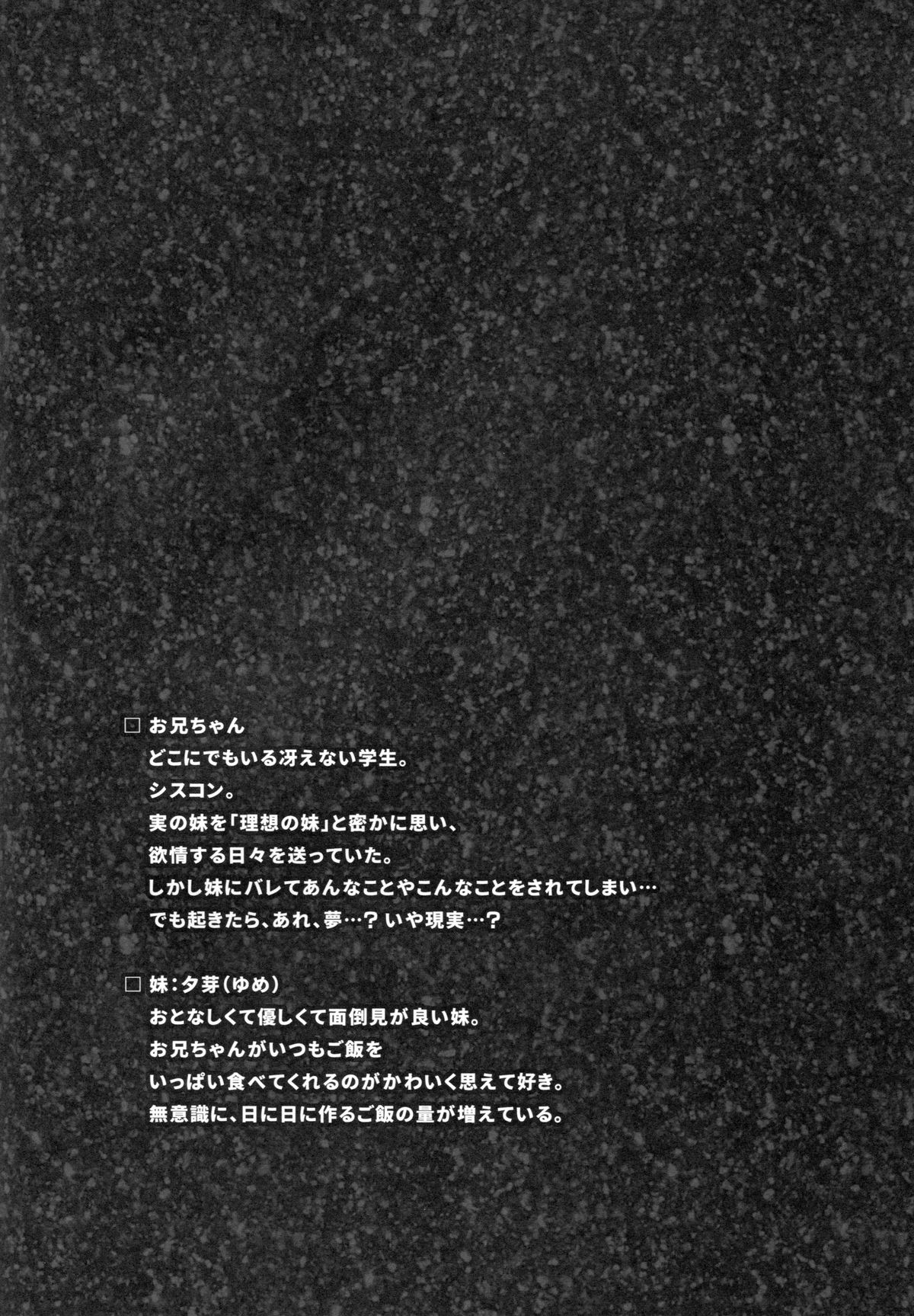 Risou no Imouto 2 page 3 full
