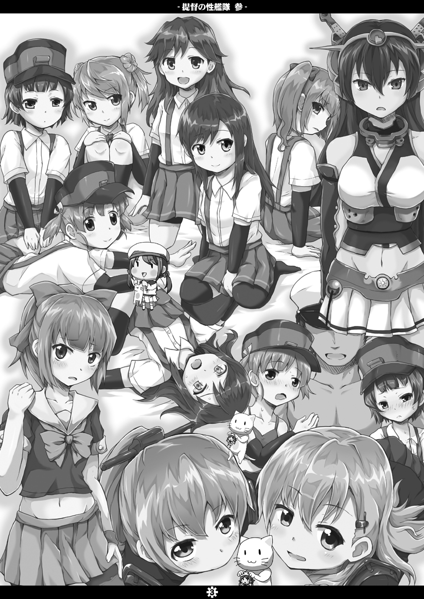 Teitoku no Sei Kantai san page 2 full