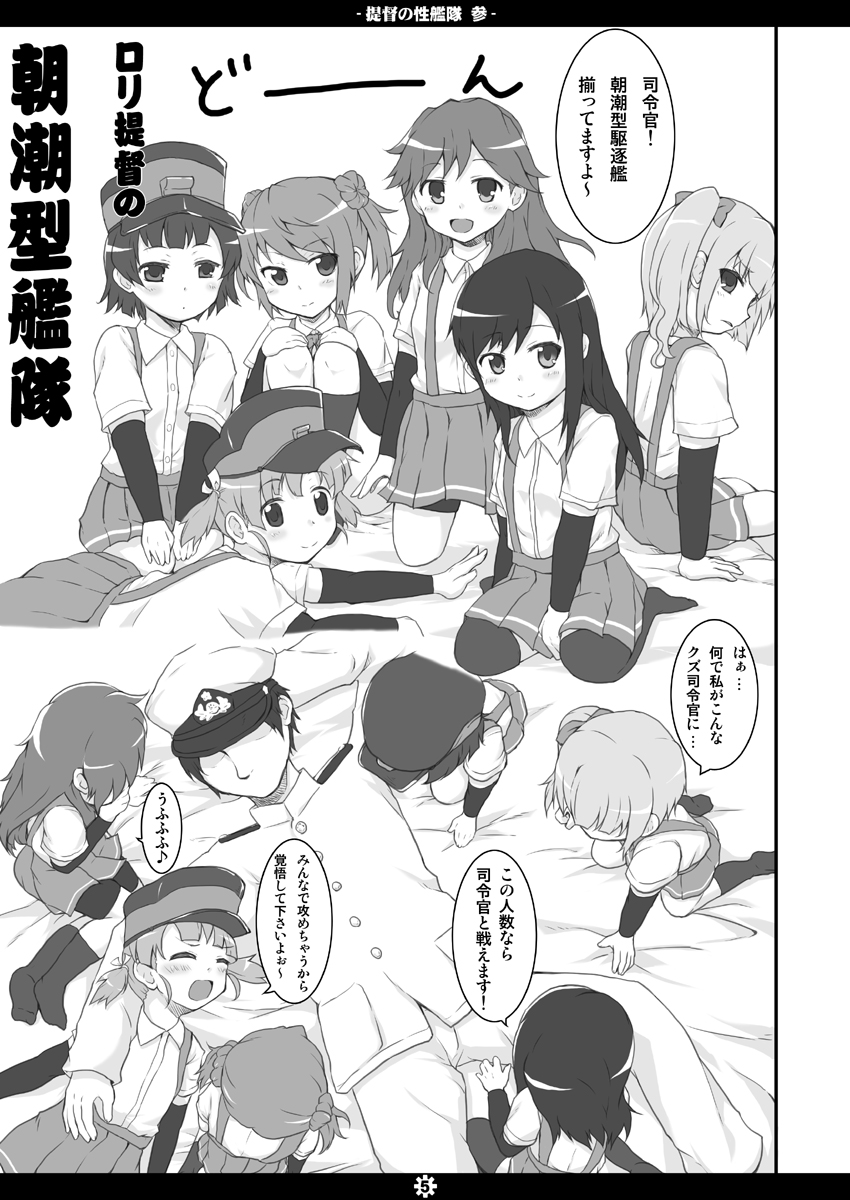 Teitoku no Sei Kantai san page 4 full